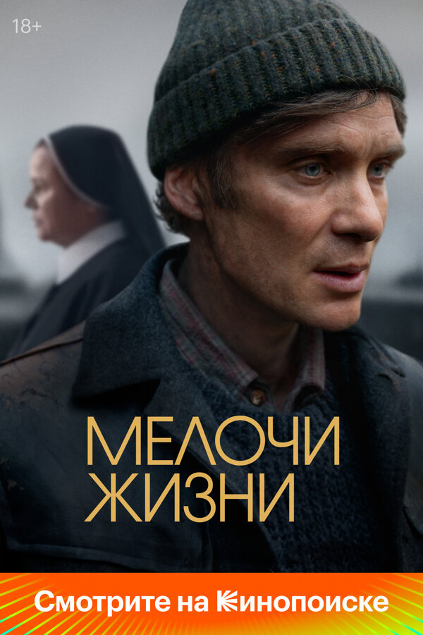 Постер сериала